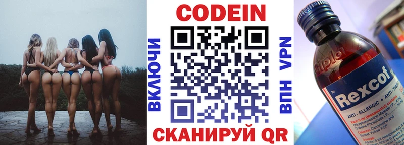 купить   Бавлы  Кодеиновый сироп Lean напиток Lean (лин) 