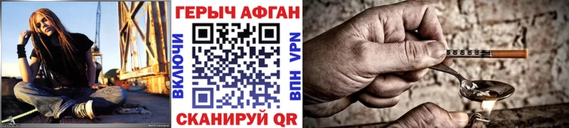 Героин хмурый Бавлы