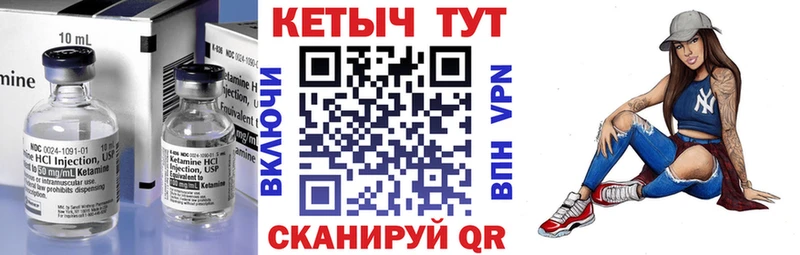 КЕТАМИН VHQ  как найти закладки  Бавлы 