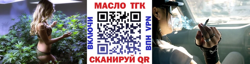ТГК вейп с тгк  где купить наркоту  Бавлы 